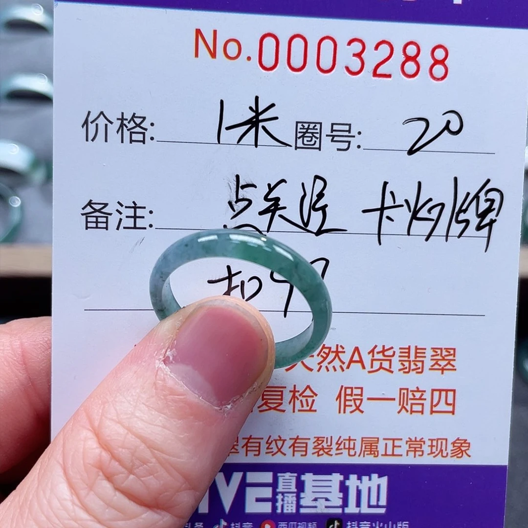 翡翠戒指未镶嵌戒指