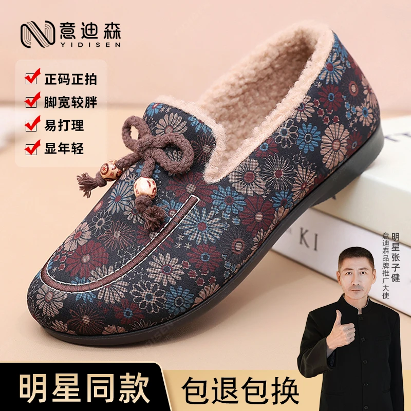 意迪森冬季爆款一脚蹬棉鞋舒适软底雪地靴秋冬季保暖百搭妈妈鞋