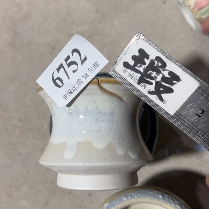 口7高6 跟单走未满30运费到付