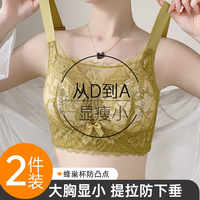 【韵湘情】薄款全罩杯大胸显小聚拢收副乳防下垂调整型文胸罩