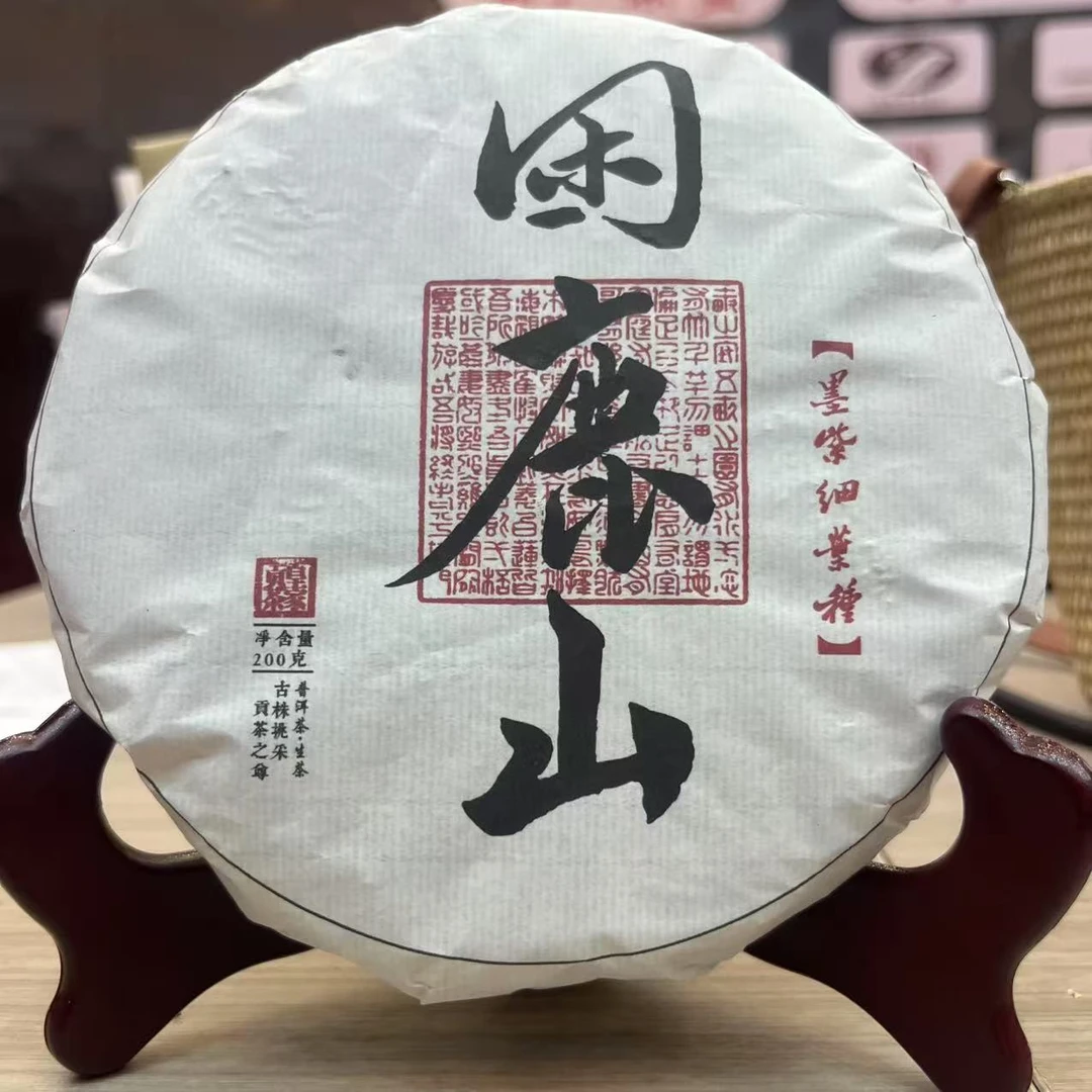 2021年  困鹿山  普洱茶生茶 饼茶200g