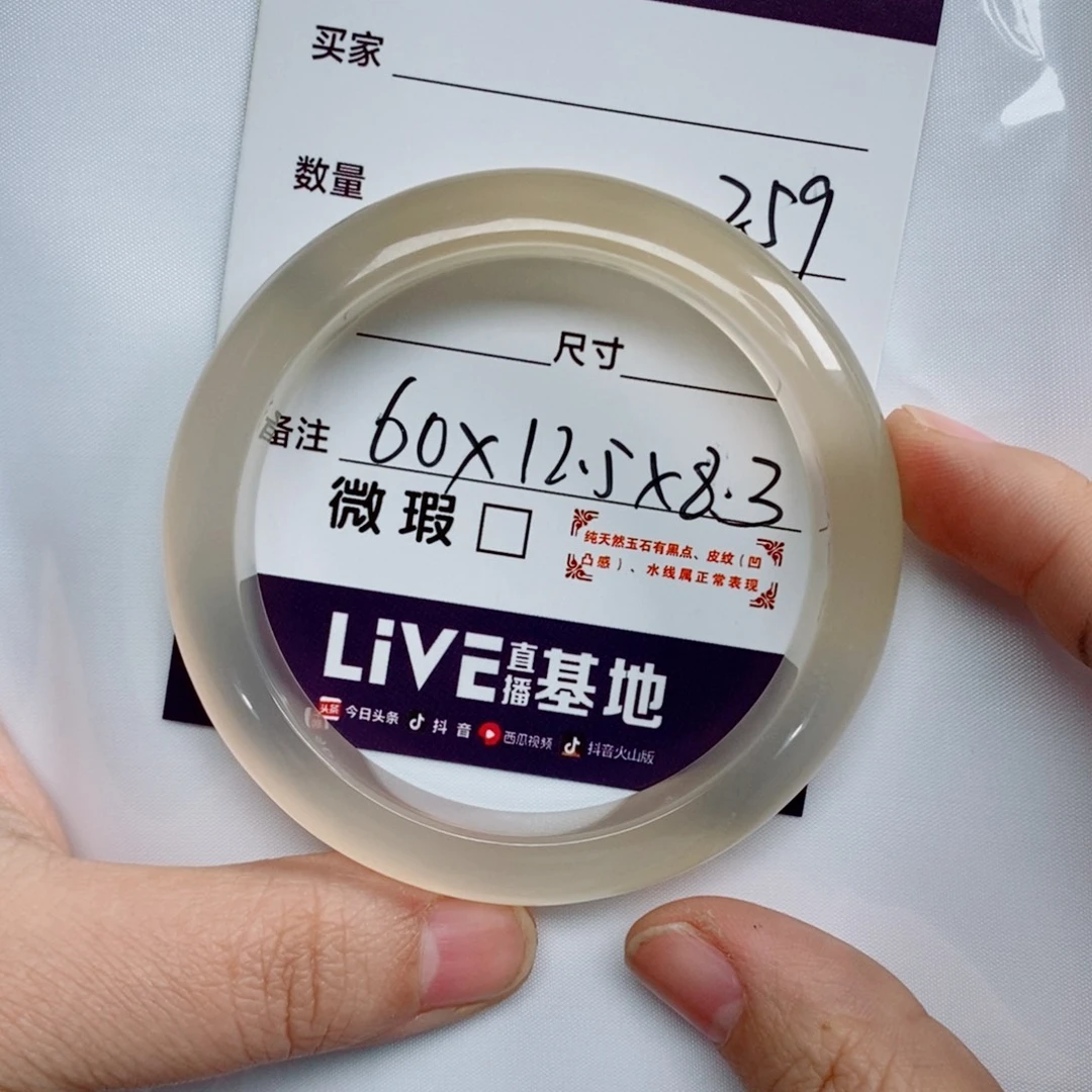 佳***-石英质玉未镶嵌手镯
