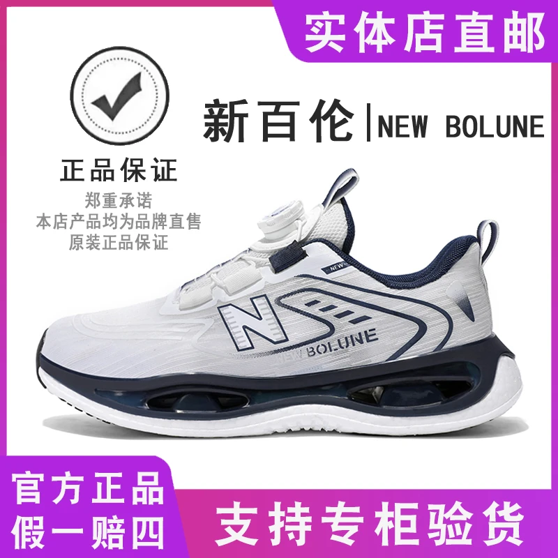 NEW BOLUNE/新百伦男鞋夏季网面透气时尚休闲运动鞋情侣百搭潮鞋
