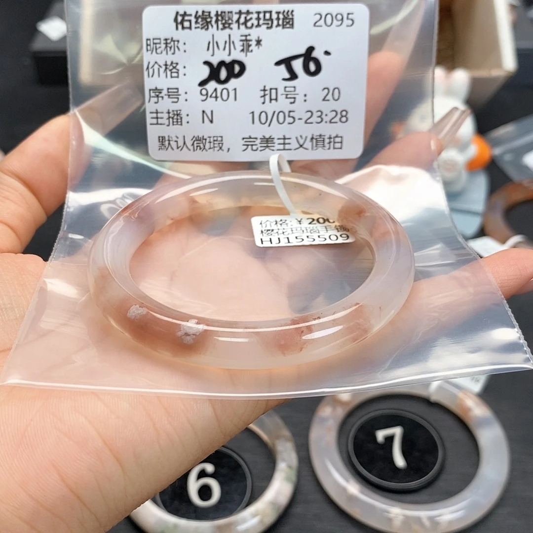 手镯玛瑙/玉髓合金¥***?