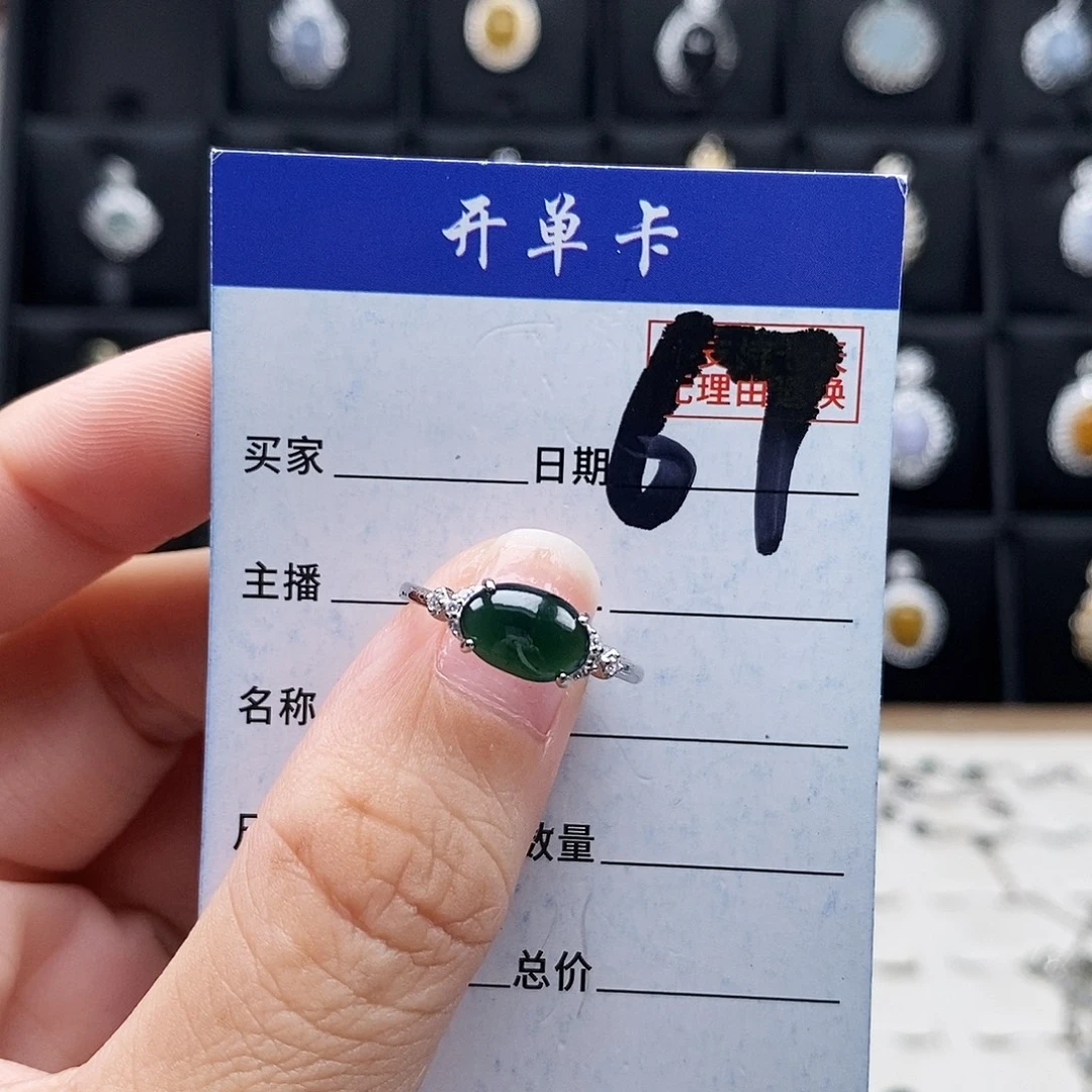翡翠未镶嵌戒指戒指