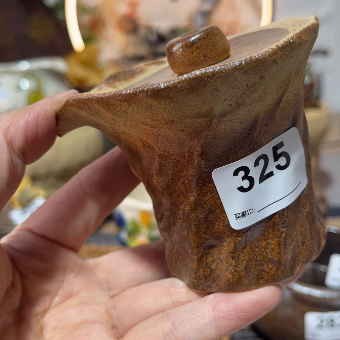 木村信弘柴烧保平