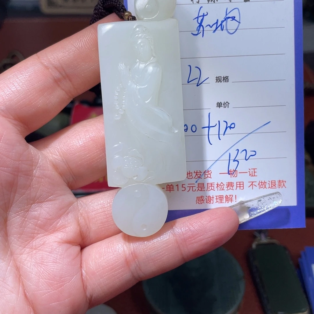 苏***刘颈饰未镶嵌和田玉