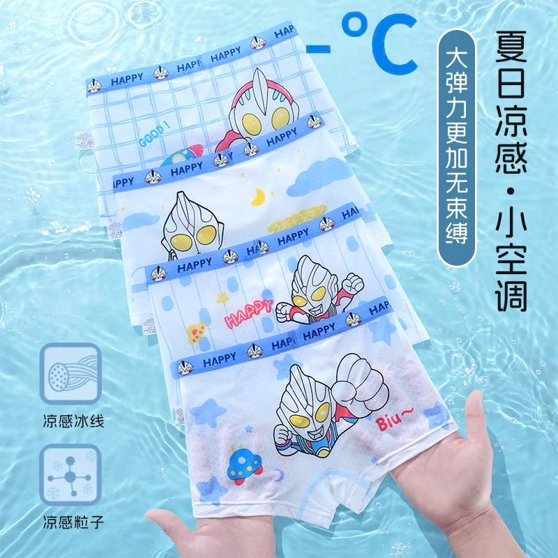 映棠儿童内裤冰丝男童内裤卡通男孩四角短裤夏季薄款宝