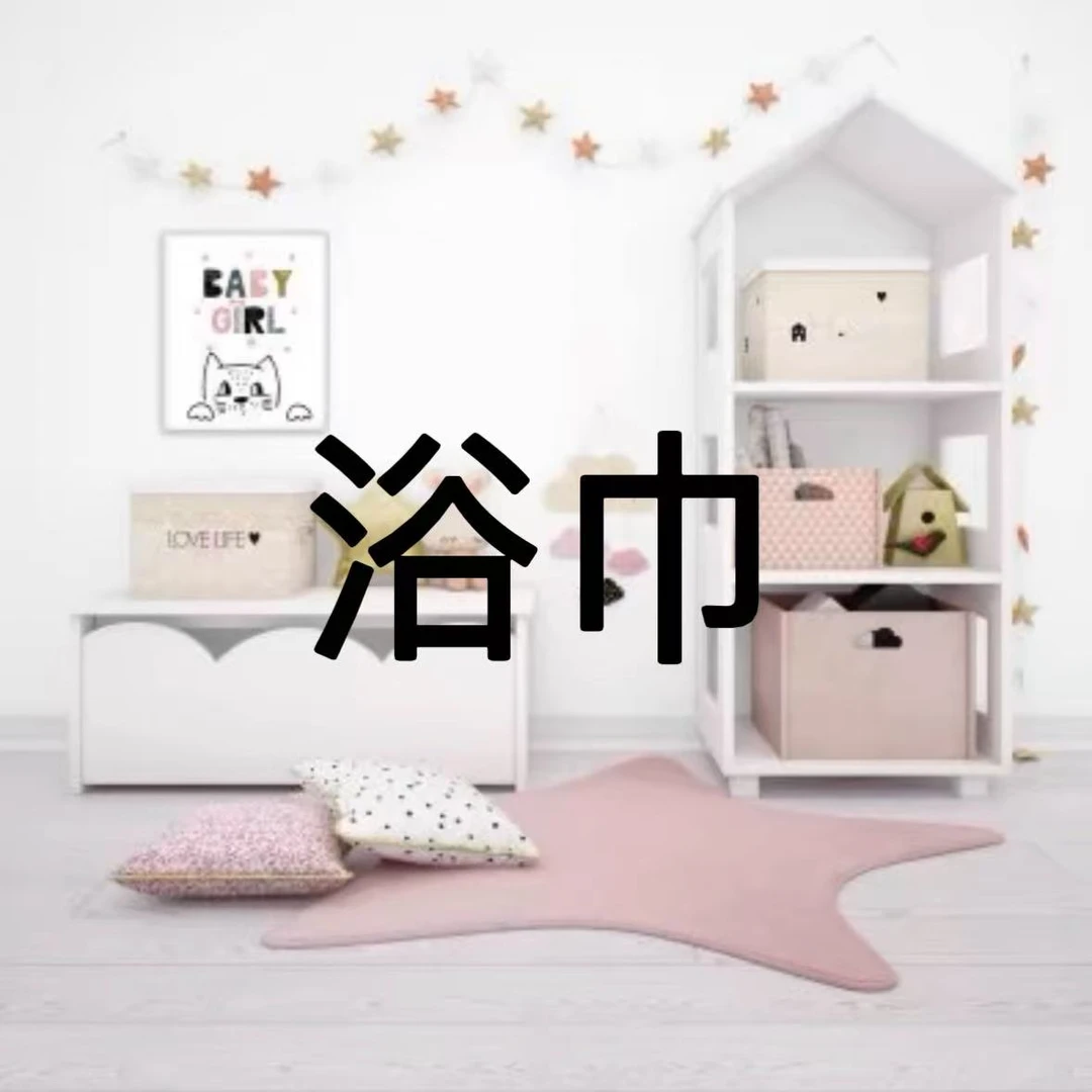 浴巾直播间价格专属链接