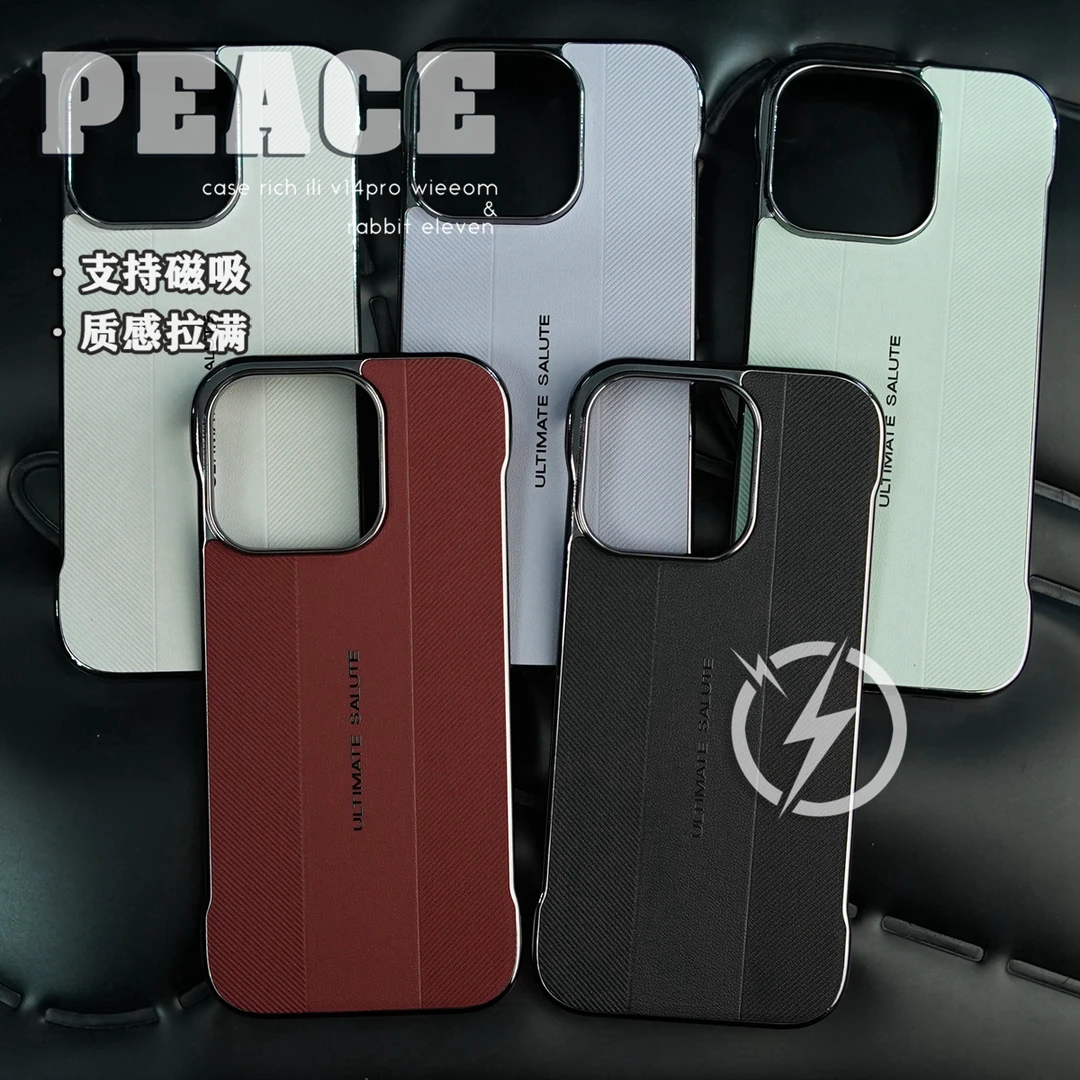 无边框皮质磁吸壳适用苹果16/15/14/promax手机壳华为小米荣耀