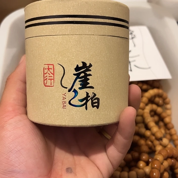 崖柏盘香一个福利