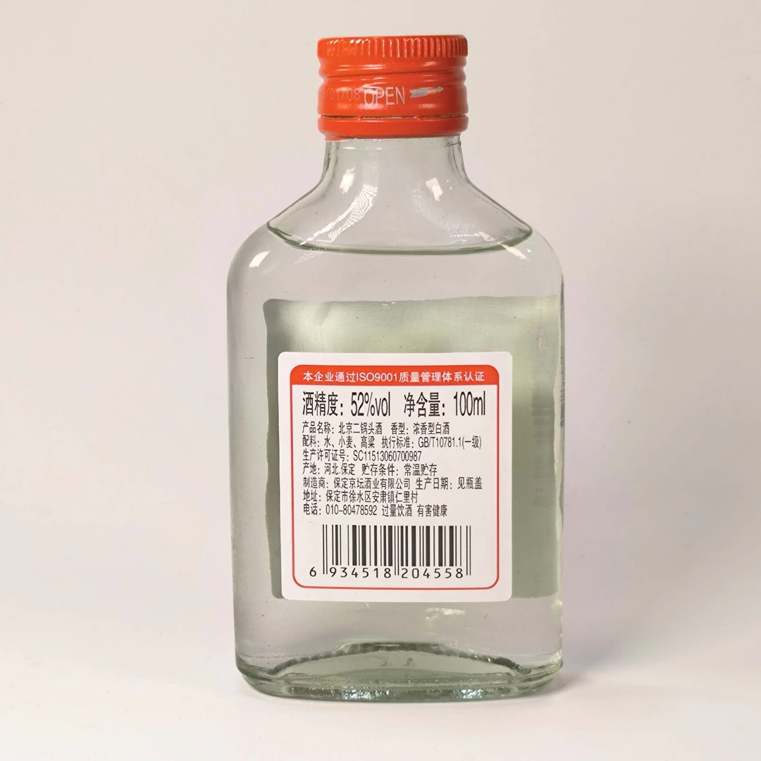 JingHongQi/京红旗京红旗二锅头（君品餐具） 红标小酒52度100ml