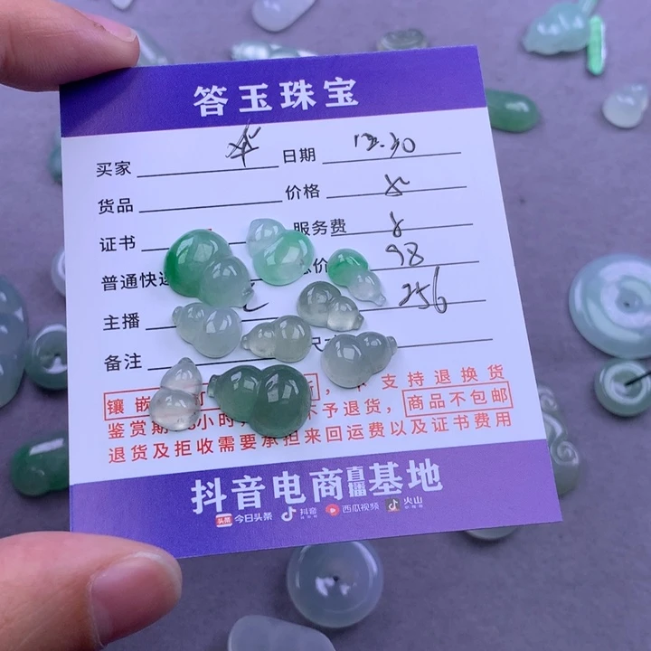 未镶嵌挂件翡翠华