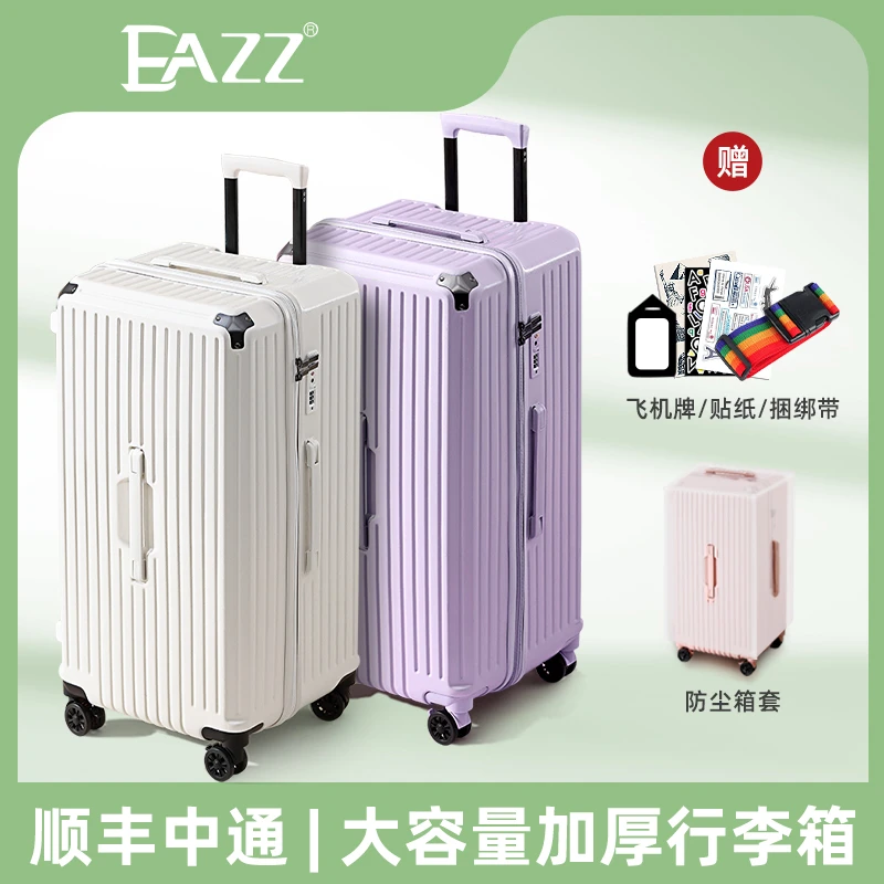 EAZZ加大加厚大容量特能装TSA行李箱密码刹车学生搬家5轮旅游男20