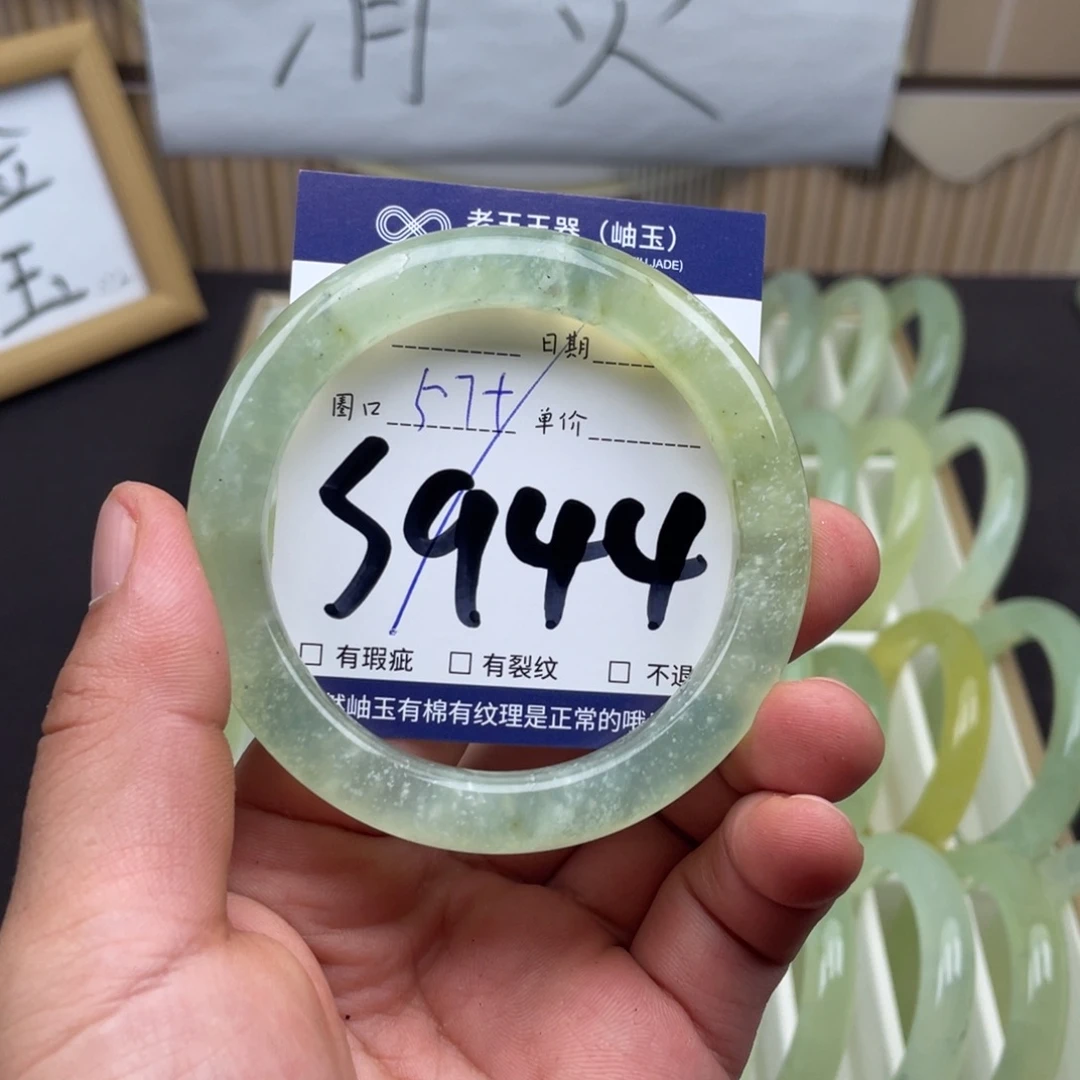 岫玉未镶嵌手镯手镯