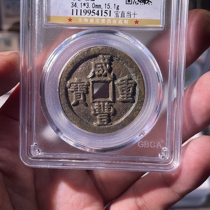 铜EB封装评级盒子币一个4151