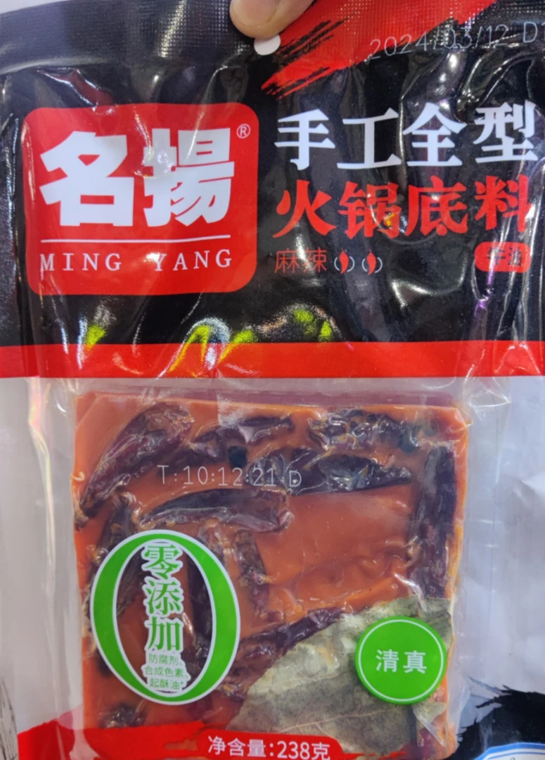 【五泉优选】疯抢名扬麻辣牛油火锅底料清真238g