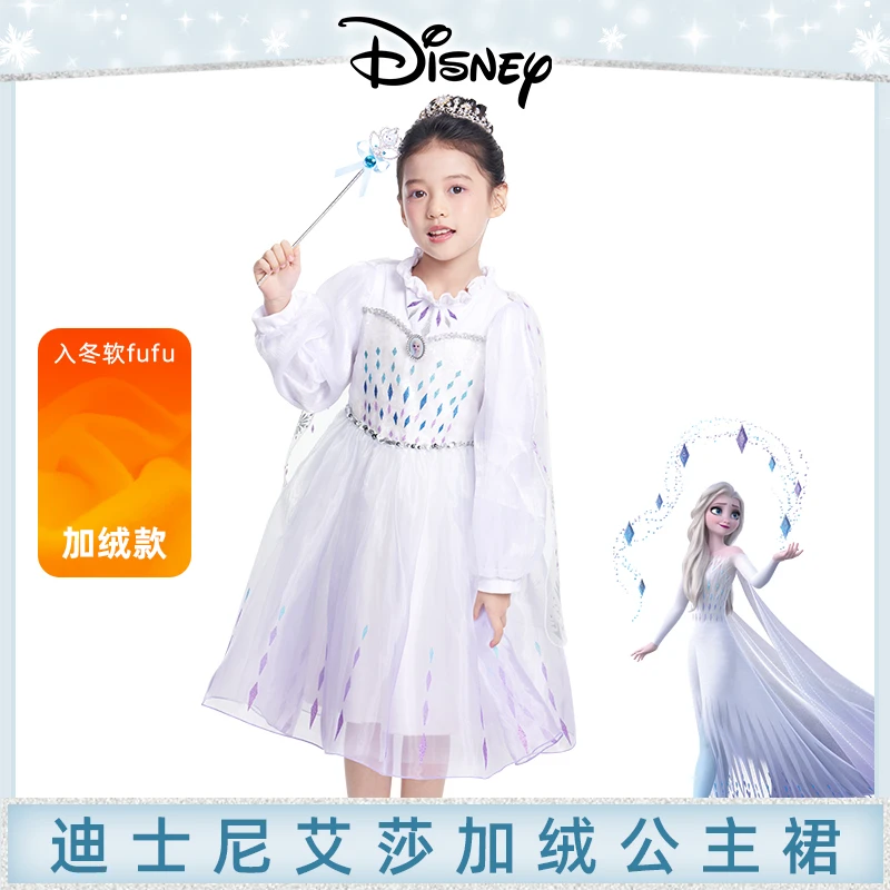 【儿童生日公主裙加绒套装】迪士尼正版艾莎公主裙秋冬款披风礼服裙