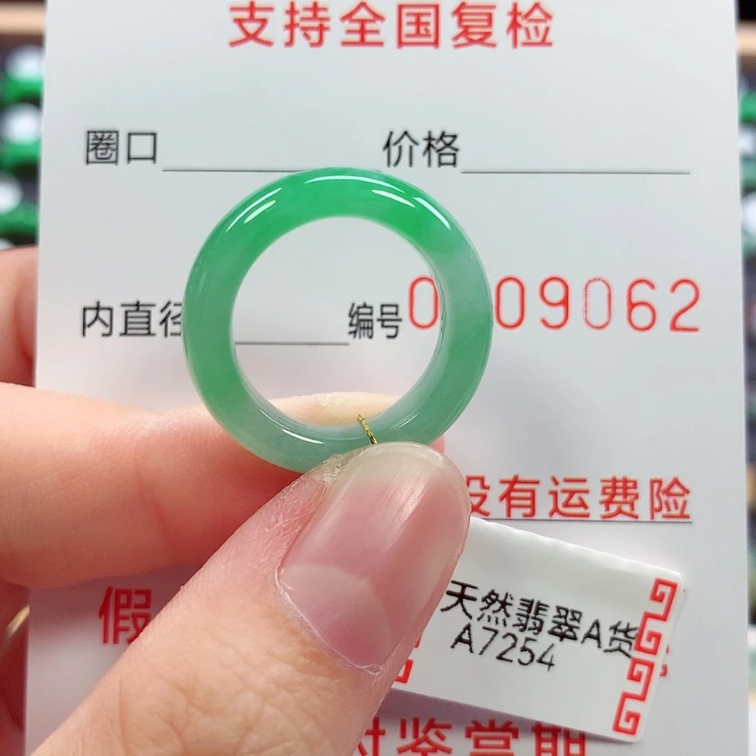 【闪购商品】未镶嵌戒指翡翠12号