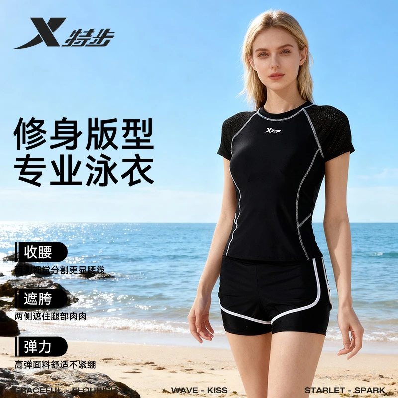 特步爆款泳衣遮肉显瘦女泳装度假温泉专业游泳衣女士夏季装备女装