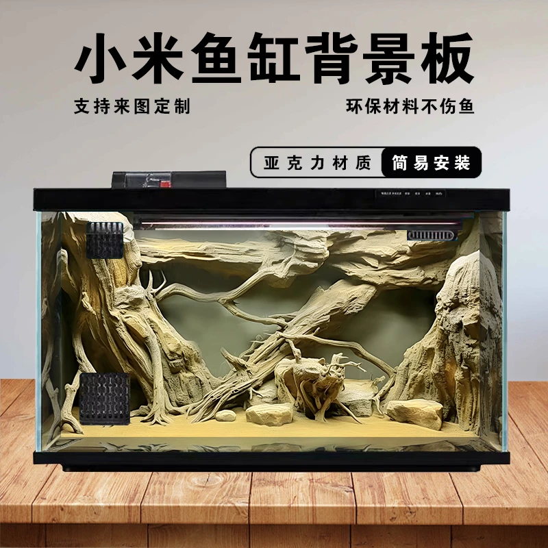 小米鱼缸沉木系列背景板米家智能生态鱼缸风景造景防水环保高清