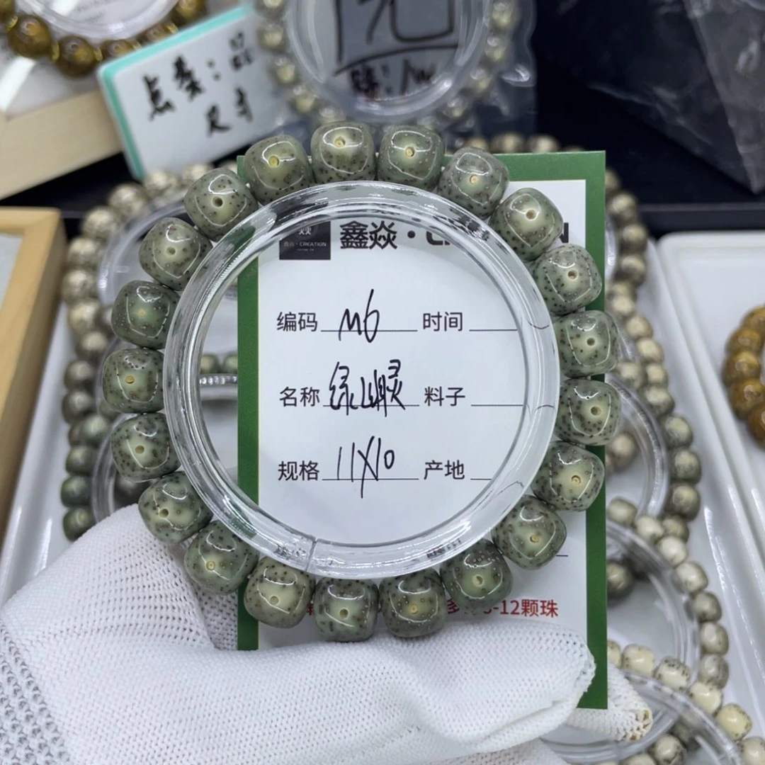 吊坠星月菩提M绿幽灵