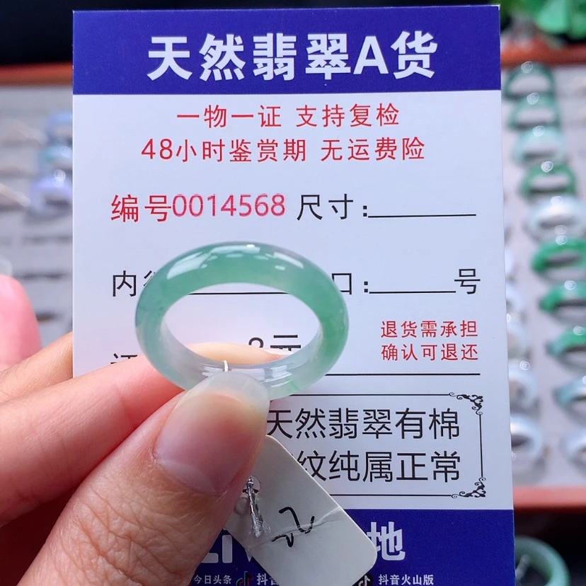 【闪购商品】未镶嵌戒指翡翠翡翠