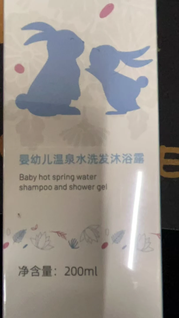 按呗式洗发沐浴露