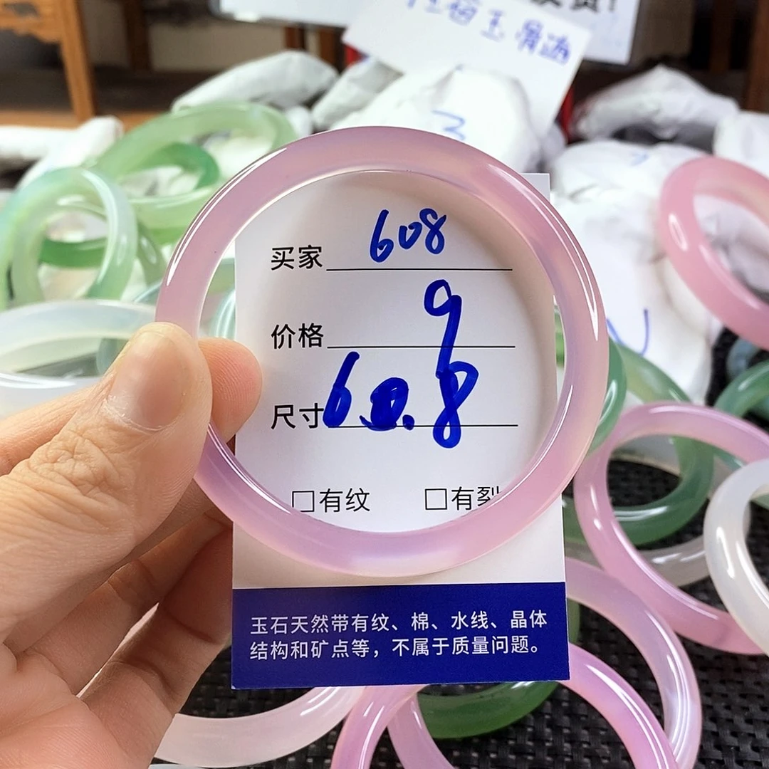 手镯玛瑙/玉髓未镶嵌608