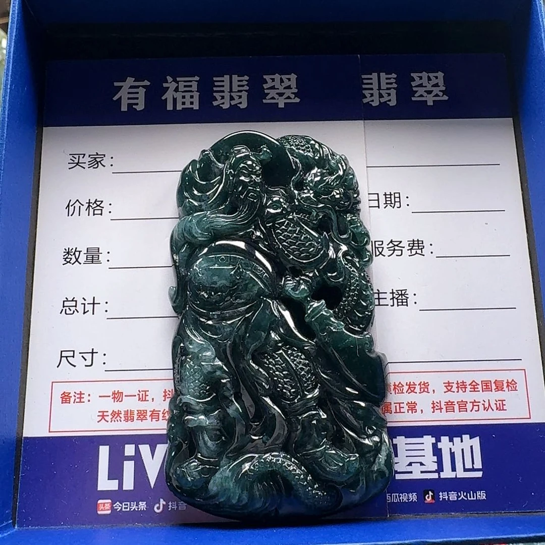 翡翠未镶嵌颈饰二爷