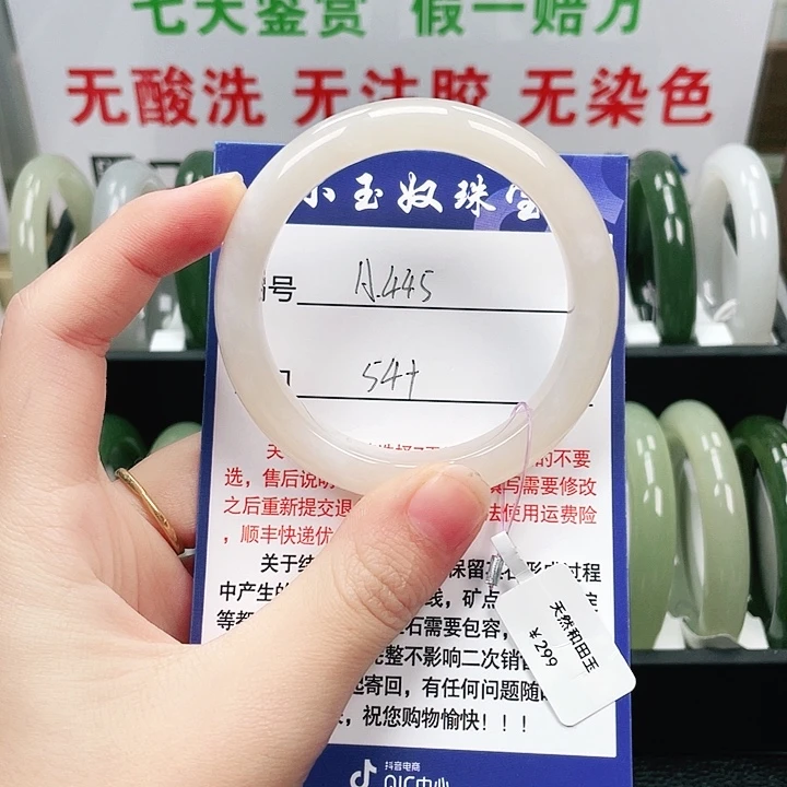 和田玉未镶嵌手镯