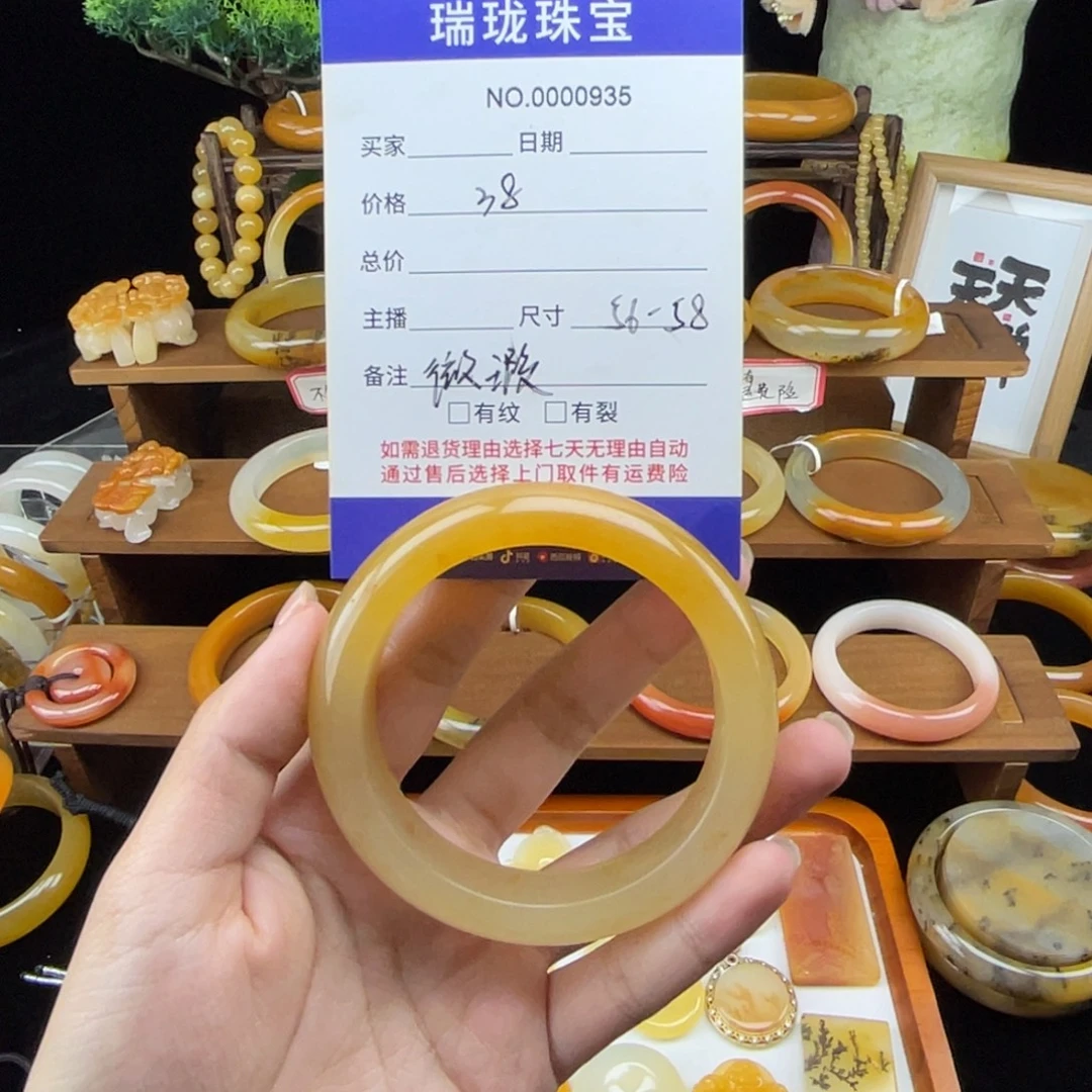 石英质玉（黄龙玉）未镶嵌手镯00935