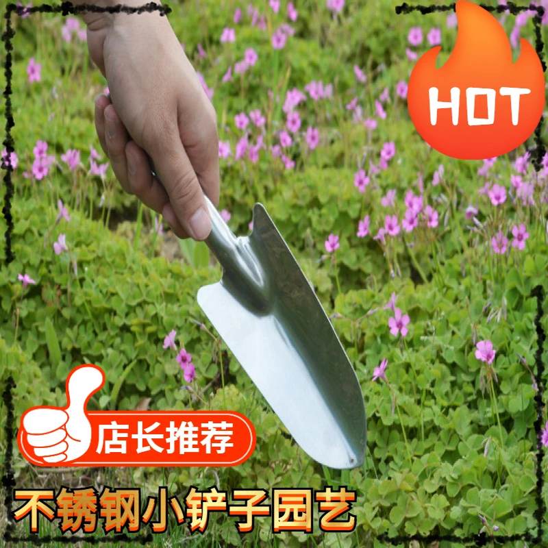 园艺铲家用种花工具花铲多肉不锈钢赶海花园户外园林植树节铲子