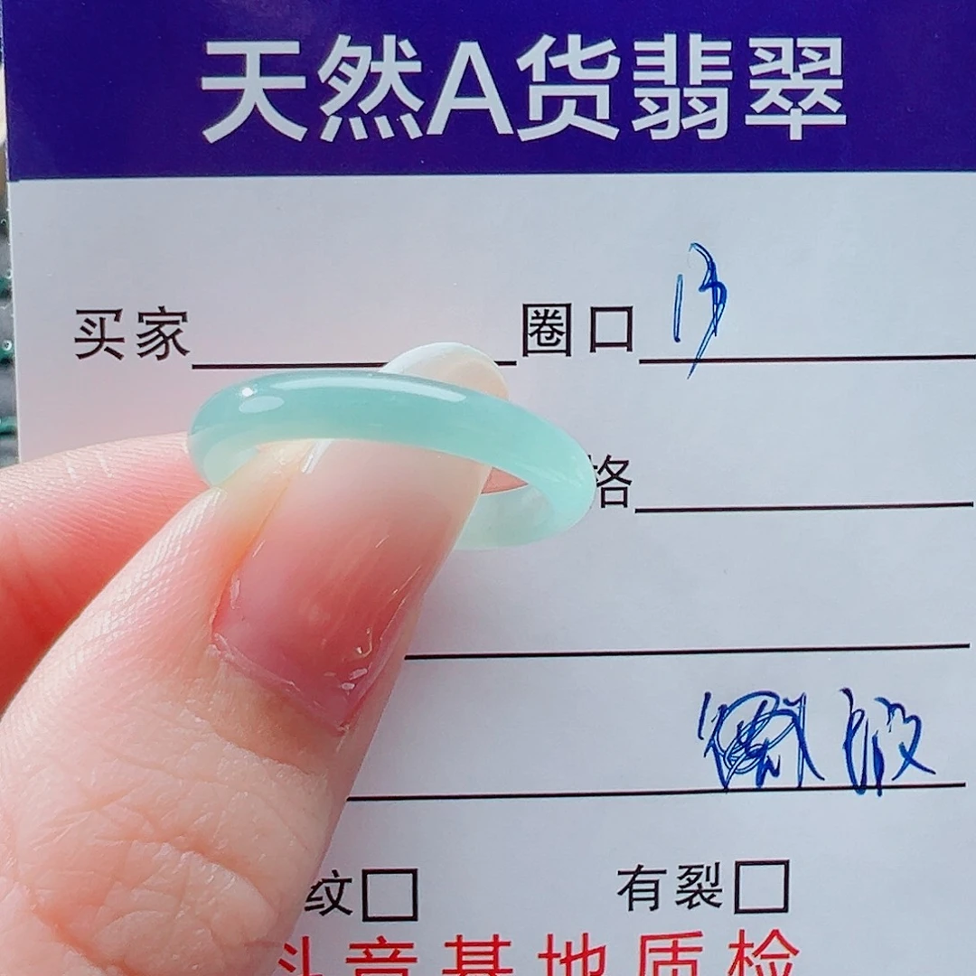 未镶嵌戒指翡翠戒圈