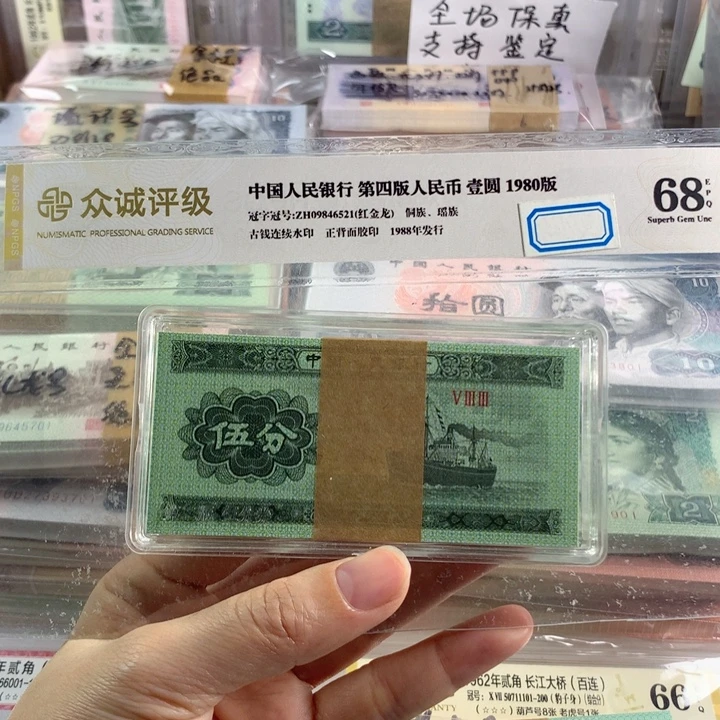 纤云五分荧光刀，一百张全新，保真