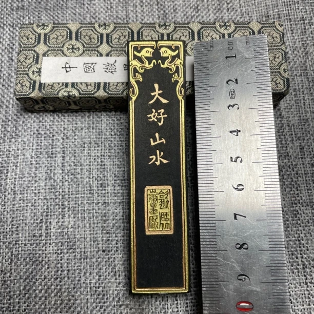大好山水歙县老胡开文徽墨超漆烟墨条墨锭墨块文房四宝书画用品