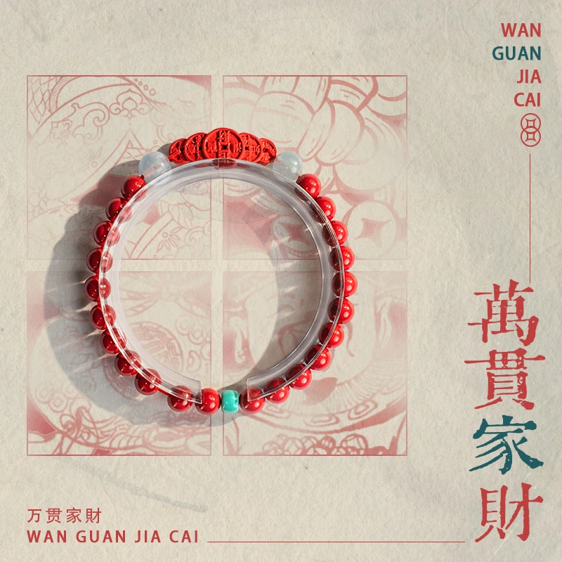 含辰砂工艺品《万贯家財》五台 辰砂五帝錢单圈手串新中式男女国潮