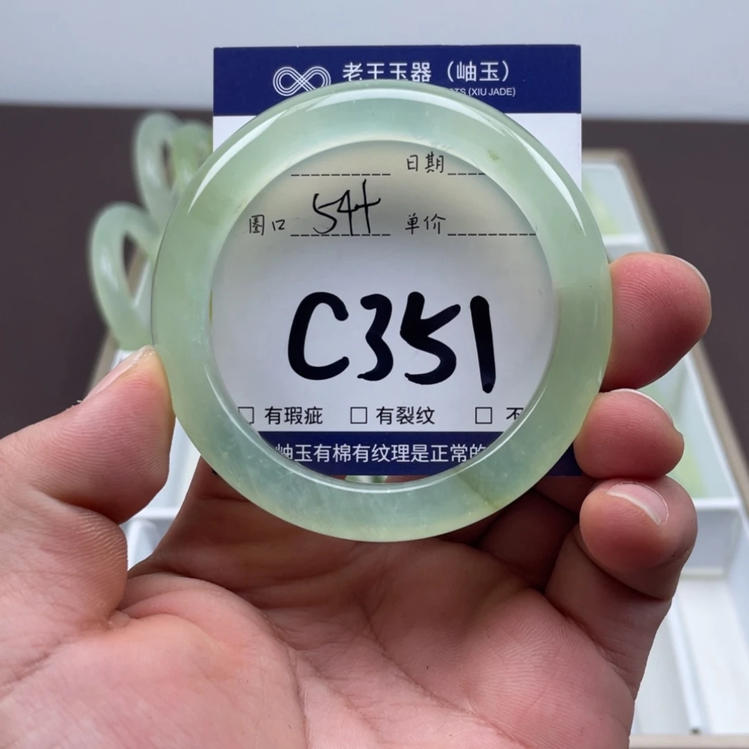 岫玉未镶嵌手镯手镯