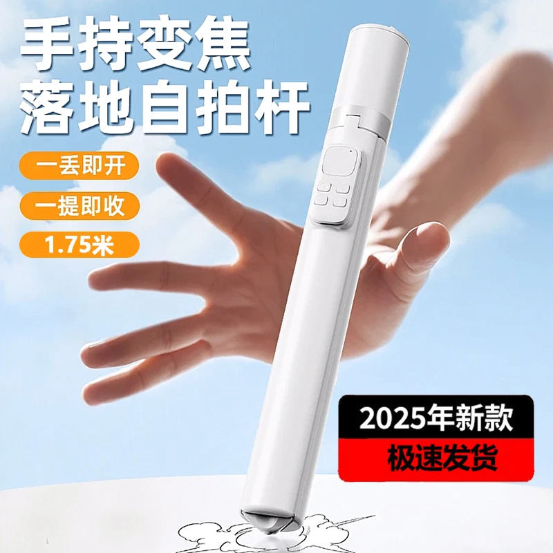 【2025新品弹弹杆】旅游自拍杆三脚架一体360旋转旅游便携支架出门