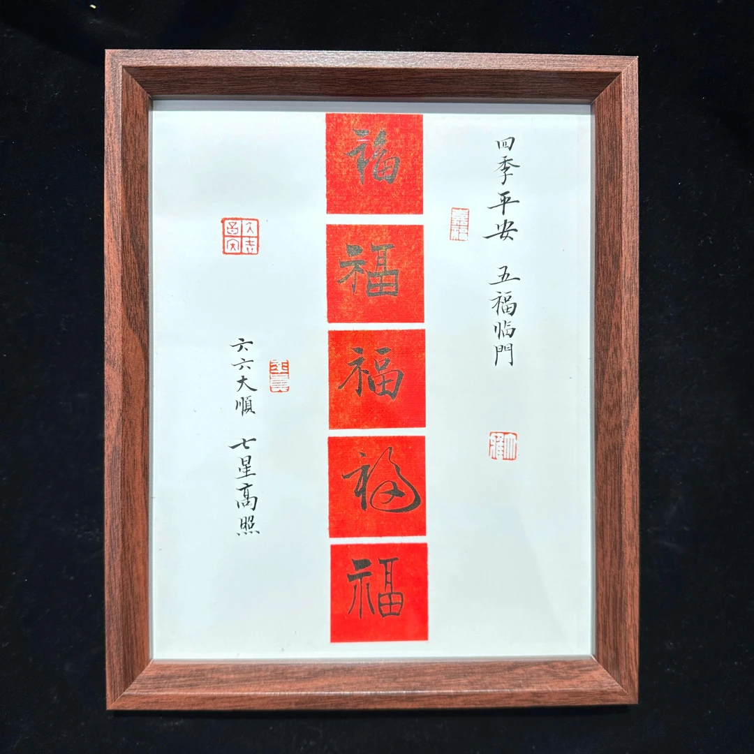 《五福临门》10寸拼接手写手绘国潮摆件