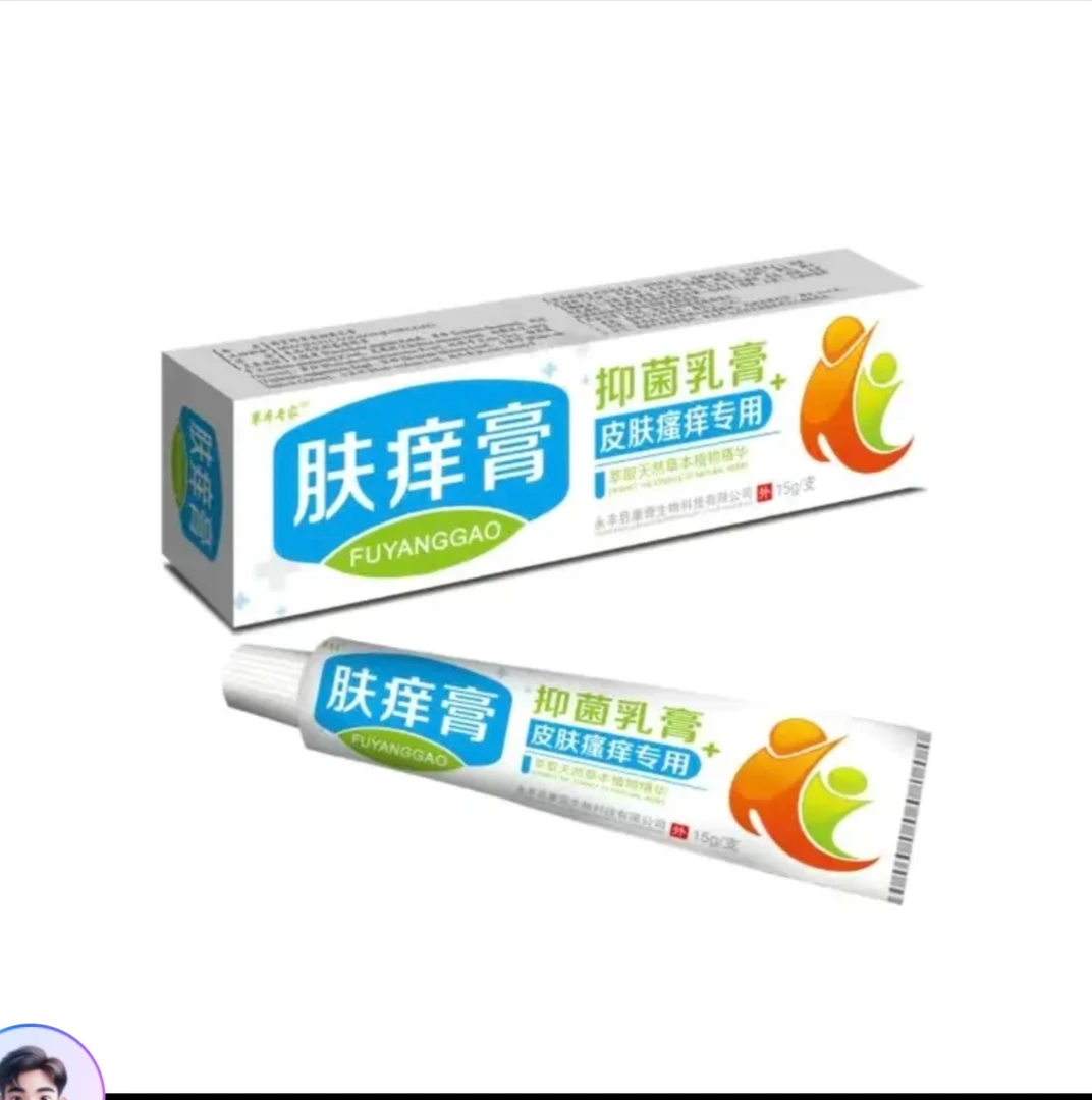 肤痒膏盒装手脚部皮肤瘙痒抗菌外用草本萃取密封一次性大号抑菌