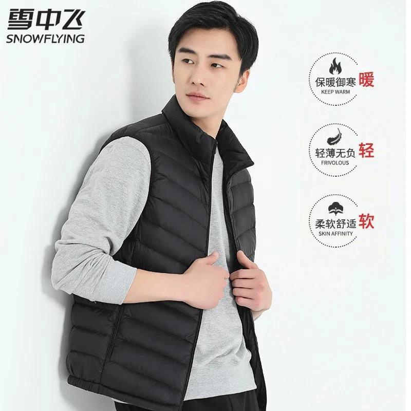 雪中飞轻薄羽绒马甲男短款背心秋冬新款立领外穿品牌保暖内胆马夹