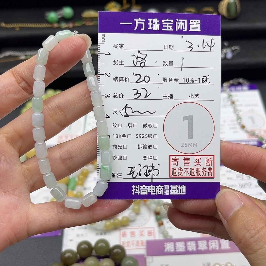 未镶嵌翡翠手串手串