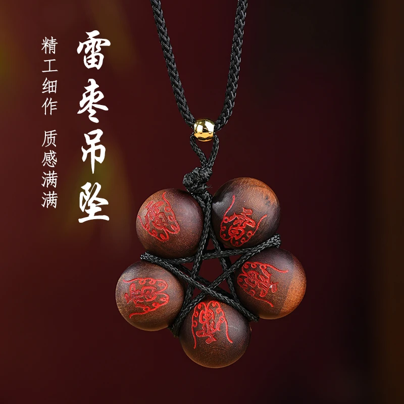 天然玉化雷枣木五雷珠吊坠木作饰品文玩手工打造工艺品收藏品挂件