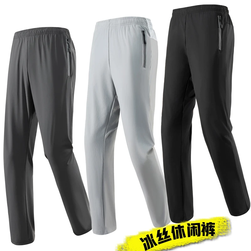 大码男士夏季冰丝裤休闲裤拉链口袋体制内长裤凉爽宽松遮肉速干裤
