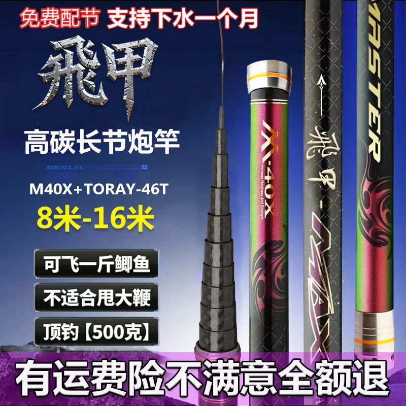 【开疆者渔具】升级版飞甲炮竿超硬12H不黑手逗钓打窝钓鱼竿