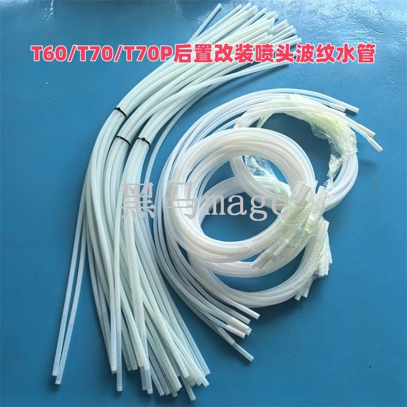 T60 T70 T70P波纹水管后置喷头改装配件农用植保无人机