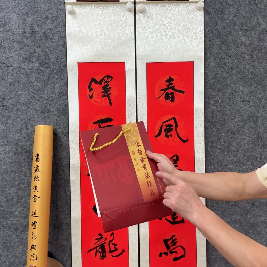 书法书法作品SZJ作品