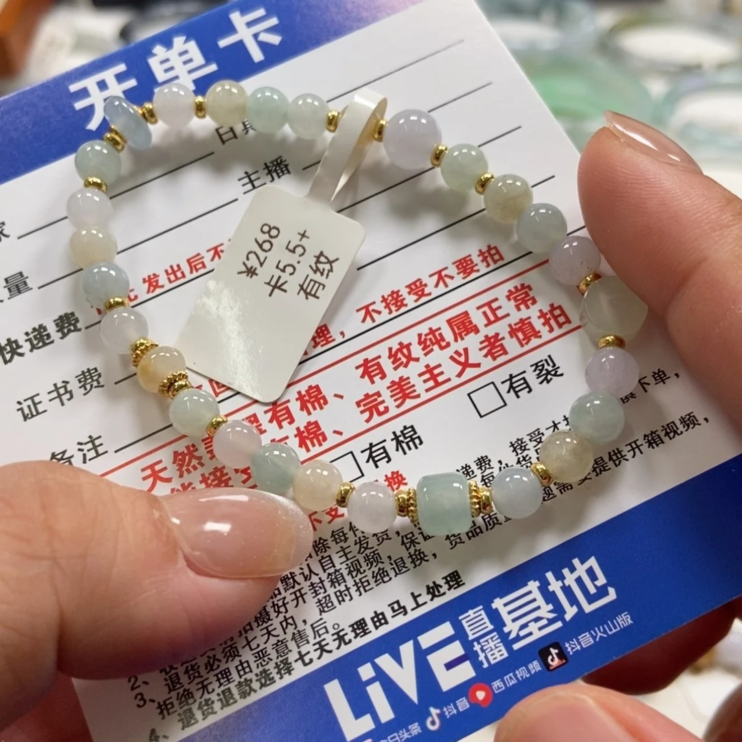 未镶嵌手链翡翠翡翠