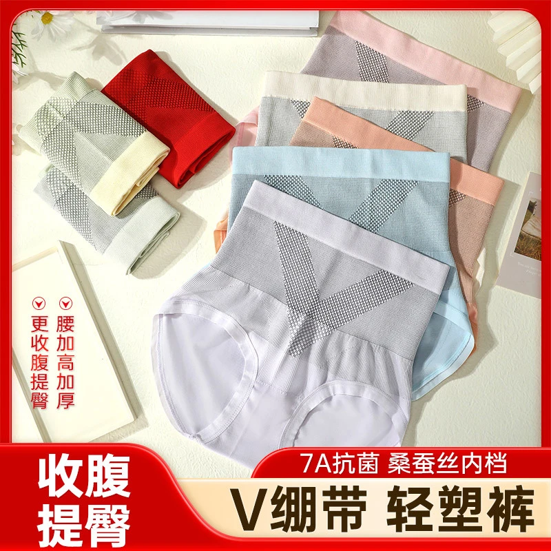 梦美静运补6-8 7A级抗菌桑蚕丝藏红花档短裤V绷带高腰收腹提臀